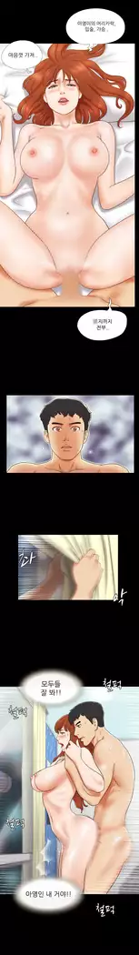 17 Couple Game Ch.0-33