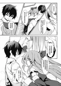 (COMIC1☆11) [Milkshake Work (Milkshake)] Karada mo Kokoro mo Attamete (Kantai Collection -KanColle-) [Chinese] [无毒汉化组]