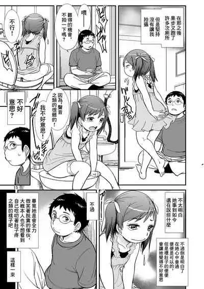 Unun Ageru yo! Okawari | 拉便便了哦!