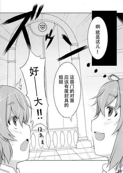 (COMITIA102) [Jikasei Anthony [Bass Reflex Gata] (Amane Hasuhito, Monorino)] Usagi Rabbit! ~Bunny Hen~ [Chinese] [脸肿汉化组]