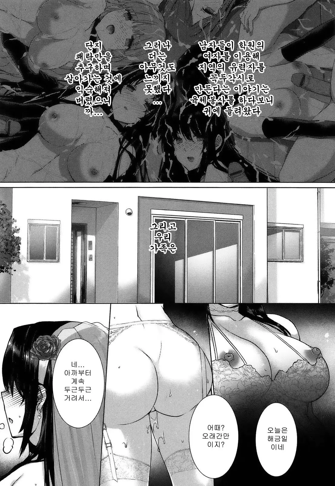 Kokuhaku Black Rubbers