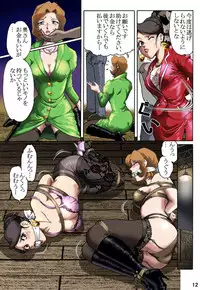 [Rojiurakan (HIRO)] Celeb Tantei - Kiken-na Irai