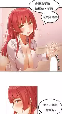 [Mx2J] Hahri's Lumpy Boardhouse Ch. 0~23【委員長個人漢化】（持續更新）