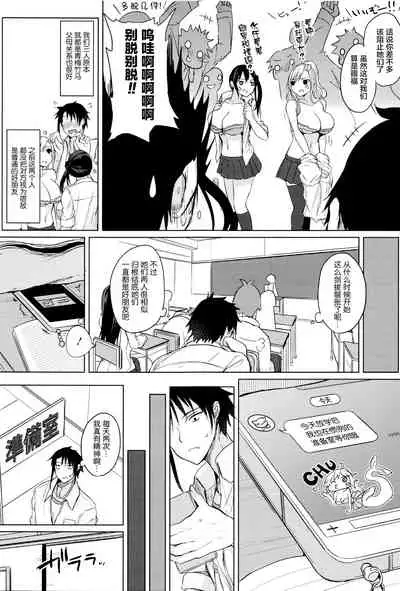 Fumajime ni Uraraka - Insincere Serenity