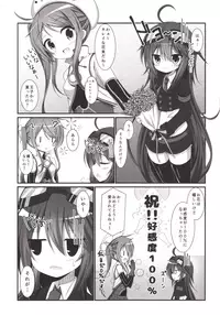 (C91) [Pettanko! (Koshiriro)] Kanon-chan to Shotakko Ouji-chan (Sennen Sensou Aigis)