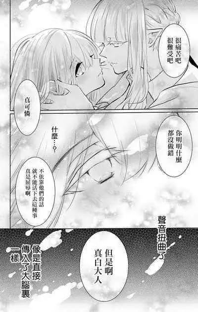 out bride —异族婚姻— 05-10