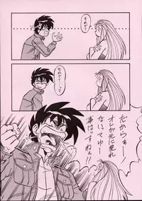 (C55) [ALPS] LOOK BACK 5 (Ghost Sweeper Mikami)