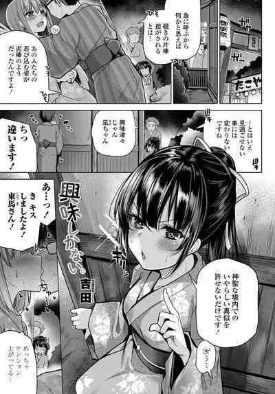 COMIC Tsuyahime Vol. 001