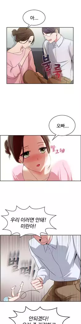 My Own Consolation Time Ch.1-14