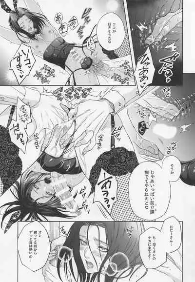 (Ore no Kibou, Ore no Tsubasa DR2021) [Progress (Natsuki)] BLACKxBLACKxBUNNY (Shingeki no Kyojin)