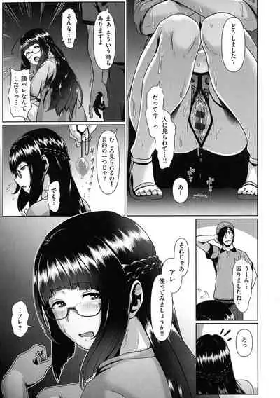 [Shiden Hiro] Tappuri Himegoto!