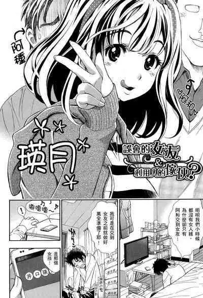 Nuki JK to Koki JK | 那些美味的女高中生們