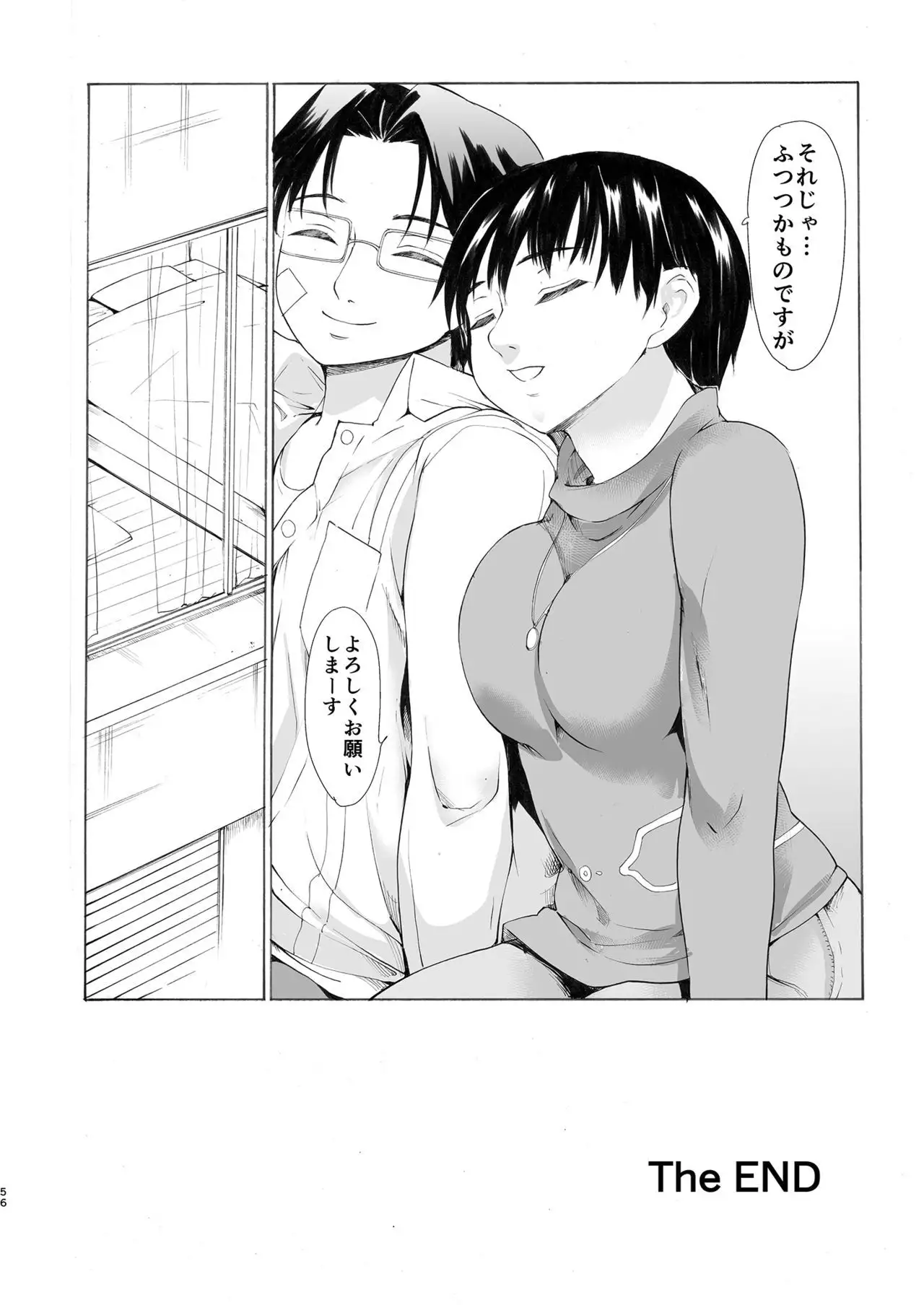 Akogare no Onna -Kurokawa Tomoe Hen- #4