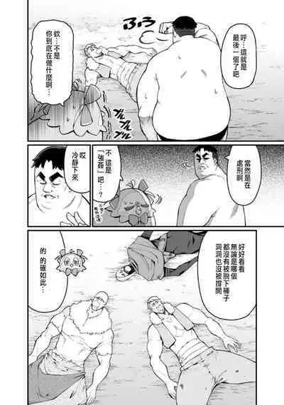 ハーレム王の異世界プレス漫遊記 ～最強無双のおじさんはあらゆる種族を嫁にする～ 1-3