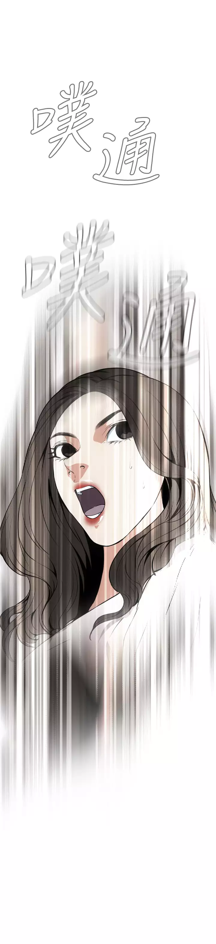 Take a Peek 偷窥 Ch.39~49 中文