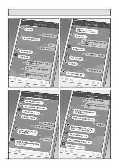 Natsu no Gikou Ch.1 "Ane x Otouto Hen"