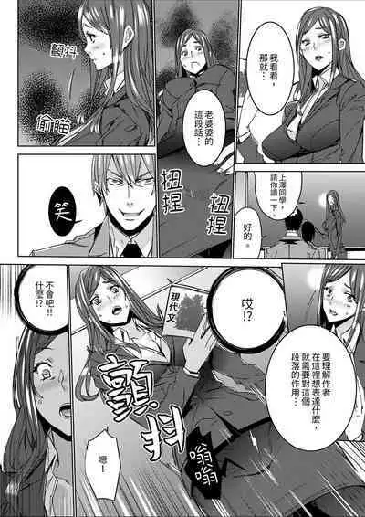 [OUMA] Hitozuma Kyoushi Kari ~ Sensei, Danna no Maede Kon Nani Nuretemasu yo? | 人妻教師狩獵 ~老師,妳在老公面前變得這麼濕了喔？1-8 Complete [Chinese]