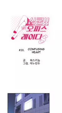 My Office Ch.1-27 (English) (Ongoing)