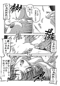 (C69) [Studio Q (Natsuka Q-Ya)] SEED Soushuuhen (Gundam Seed)