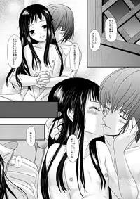 [Inudrill. (Inumori Sayaka)] HARMONIUS 1＆2 (Ar Tonelico) [Digital]