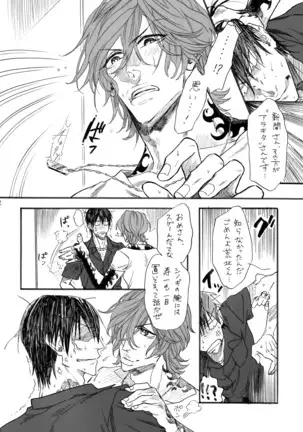 ヂパングボーイ 前編