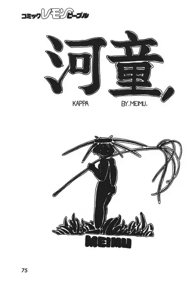 Lemon People 1983-12 vol.23