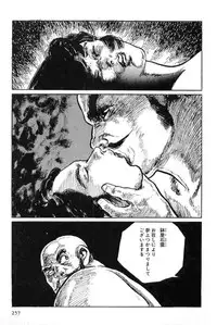 [Koike Kazuo, Kojima Goseki] Hanzou no Mon Vol.9