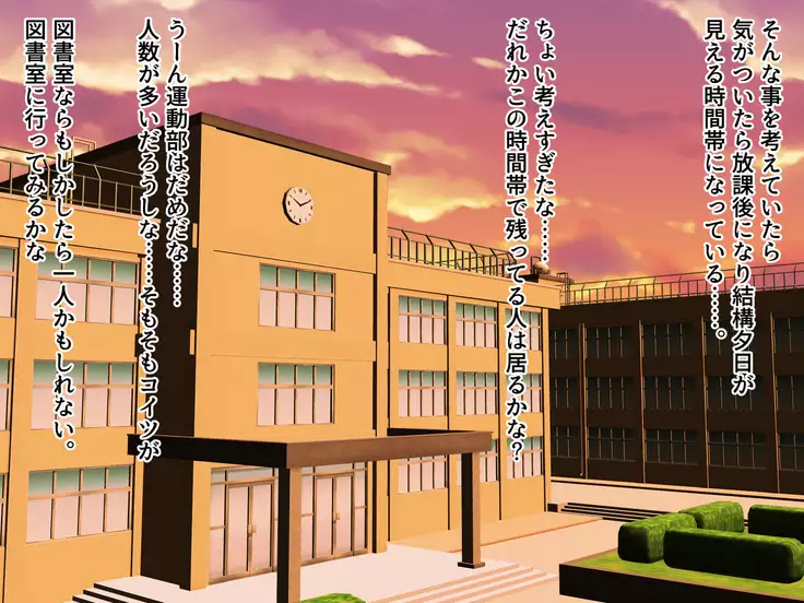 Osananajimi Saimin Choukyou -Ore o Futta Osananajimi o Saimin Appli de Kuppuku Saseru-