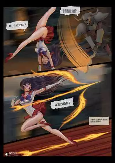 [feather] sailor mars final battle part1 中文