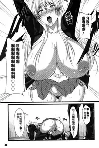 [Yokota Kazuyuki] Kyonyuu Netorare Spiral | 巨乳寢取偷吃的淫亂螺旋 [Chinese]