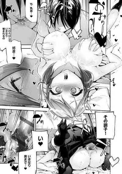 [Jake] Gohoubi Nama Cream. [Digital]