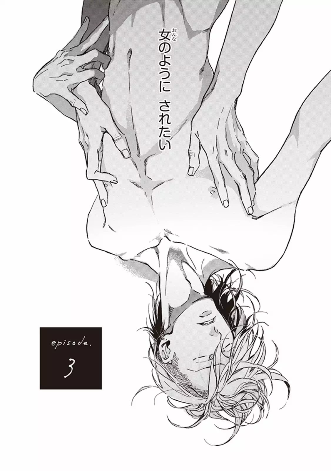 Kare no Hatsukoi wa, Doku ka Arui wa