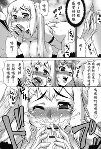 [Katou Jun] Avatar Trance! Ch. 1-2 [Chinese] [鬼畜王汉化组] [Digital]