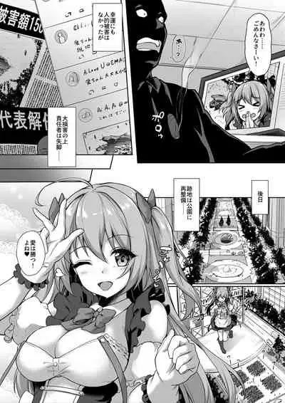 MM66 I'll keep a small you ♥