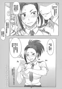 (COMIC1☆10) [Nagaredamaya (BANG-YOU)] Yaoyorozu-san ga Kanojo ni Natta yo! (Boku no Hero Academia) [Chinese] [思想的巨人漢化組]