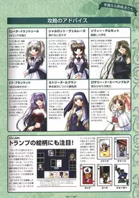 [Studio e.go!]Wind of Ebenbourg 公式設定資料集