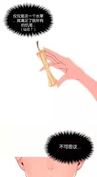 [Rozer] 我统治的世界(A World that I Rule) Ch.1-12 [Chinese]