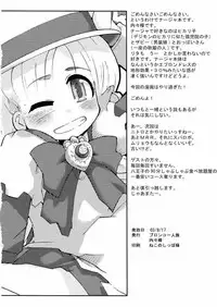 (C64) [Bronco Hitoritabi (Uchi-Uchi Keyaki)] chougouwan senki nadjo (Ashita no Nadja)