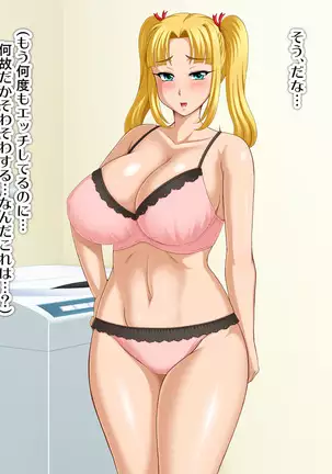 Kyonyū no sefure ga dekimashita ~ Sexfriend ijō, koibito-miman'na kankei ~