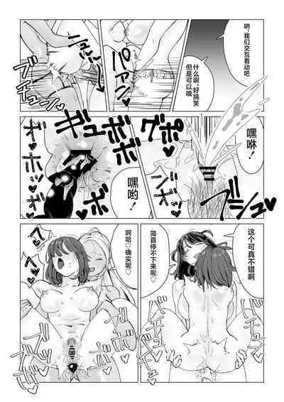 N na Koto Suru kara Oshioki Sarerun yo