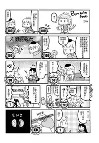 Load of Trash Kanzenban