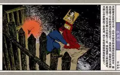 秋风辞【全本】