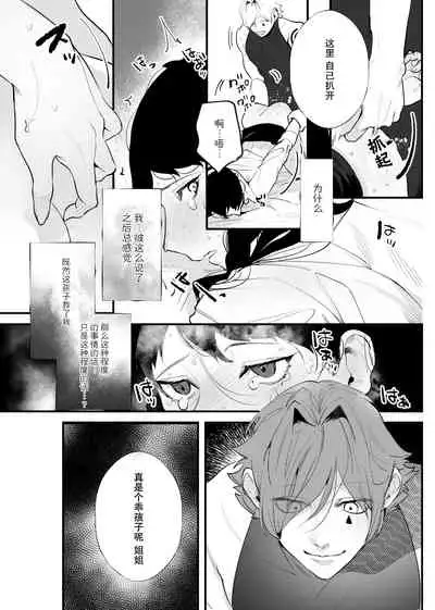 Isekai Trip Saki de Tasuketekureta noha , Hitogoroshi no Syounenn deshita . Syounenn Annsatsusya×Fubinn Onesan no Isekai Nagasare Sex | 穿越异世界之后救了我的人是个少年杀人犯，少年暗杀者（？）×倒霉催的姐姐顺水推舟在异世界做起了爱