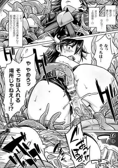 Chakugai Chijoku - Armoraped