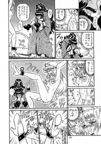 (C56) [Rat Tail (Irie Yamazaki)] PRINCESS SISTERS NIGHT THREE