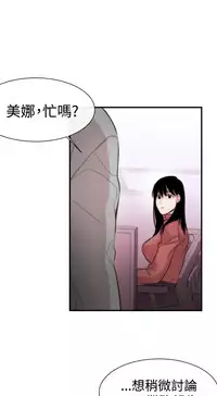 Female Disciple 女助教 Ch.1~7 [Chinese]中文