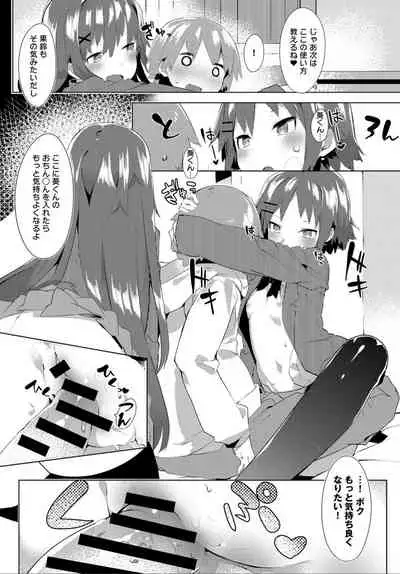 COMIC Anthurium 032 2015-12 [Digital]