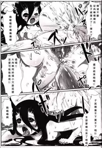 (FF25) [Milkshake Work (Chu)] 發現 ! 深海幼棲 | Discovery! Abyssal Loli Dwellers (Kantai Collection -KanColle-) [Chinese]