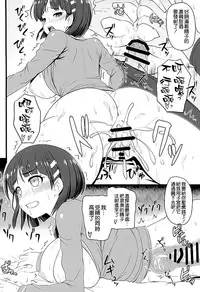 (C89) [Primal Gym (Kawase Seiki)] SAOff WINTER (Sword Art Online) [Chinese] [空気系☆漢化]