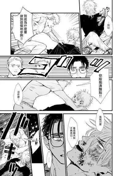 [miso] Koi Kogare Utae ~R.I.P.~ | 歌唱恋慕～R.I.P.～ Ch. 1-2 [Chinese] [冒险者公会] [Digital]